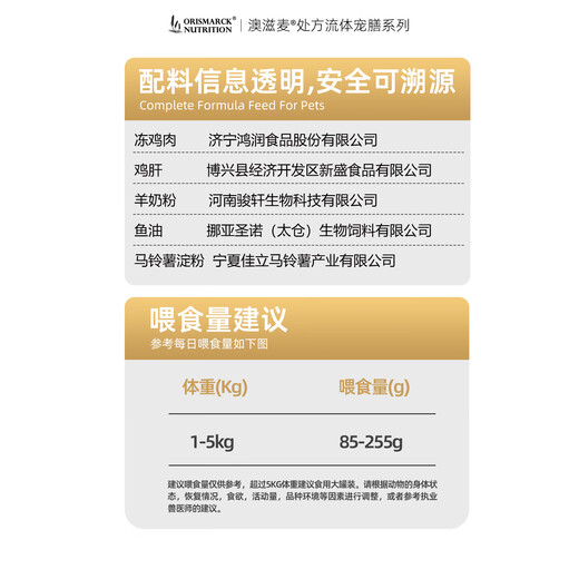 Aozimai fluid prescription soft pack wet food nutrition for cats and dogs, post-surgery conditioning for liver, gallbladder and pancreas, low-fat kidney stones, urine and gastrointestinal conditioning, kidney (for cats and dogs) 6 bags, one week's supply