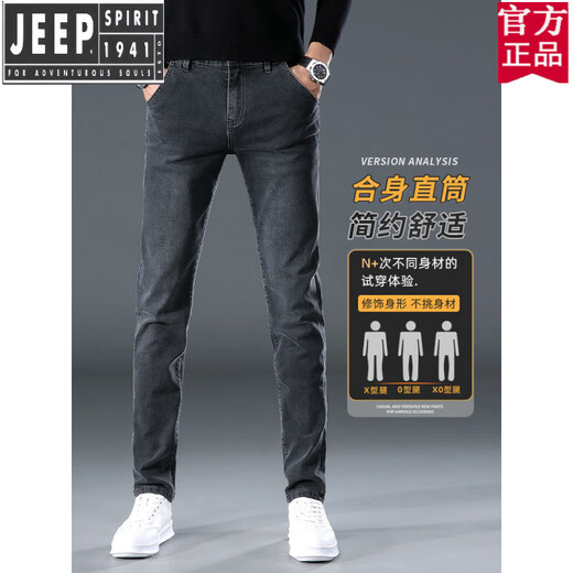 Jeep (JEEP) American authentic jeans men's summer 2025 new washing slim straight men's pants summer thin fashion brand official flagship 1048 black + 1049 gray 28
