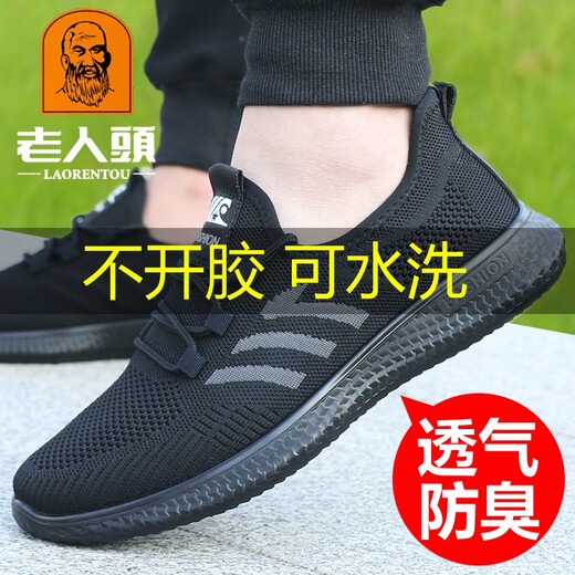 老人头网鞋男春夏透气网面鞋轻便软底运动健步老北京布鞋男爸爸鞋 灰色 15619四季款 44