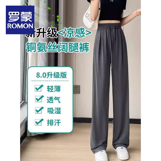 罗蒙（ROMON）铜氨丝窄版阔腿裤女夏季薄款高腰垂感小个子冰丝灰色直筒休闲裤子 673#深灰色【长】 常规 S 【建议90斤以下】