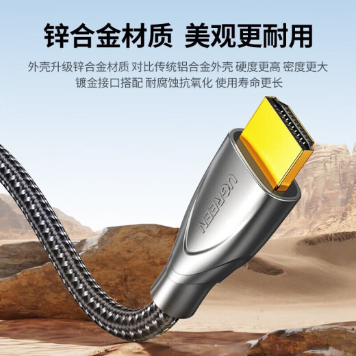 绿联（UGREEN） HDMI线2.0/1版 4k/8k数字高清线 3D视频线笔记本电脑机顶盒接电 HDMI2.0【4K60hz】合金款 25m