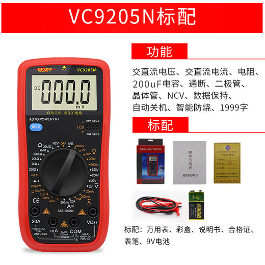 仁聚益德力西DT9205N高精度电子万用表数字表 万用电表防烧带自动关 9205N官方标配（原装正品）