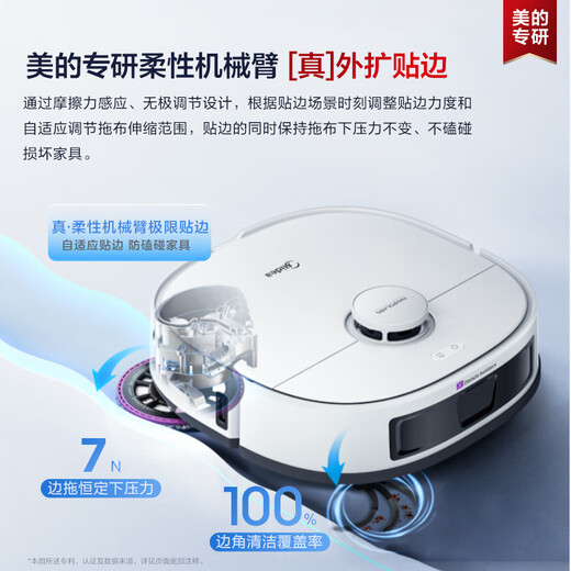 Midea V16 Pearl Edition sweeping robot, ultra-thin upper and lower water version, all-in-one sweeping and mopping, fully automatic base station cleaning and sterilization, maintenance-free floor scrubber, suction and mopping, all-in-one rental tool