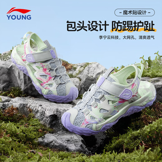 Li Ning children's sandals for men and women 2026 new beach shoes wading shoes youth soft sole breathable sports shoes microcrystalline gray/pixie green 016 33 inner length about 21.6cm suitable for feet 20.6cm long