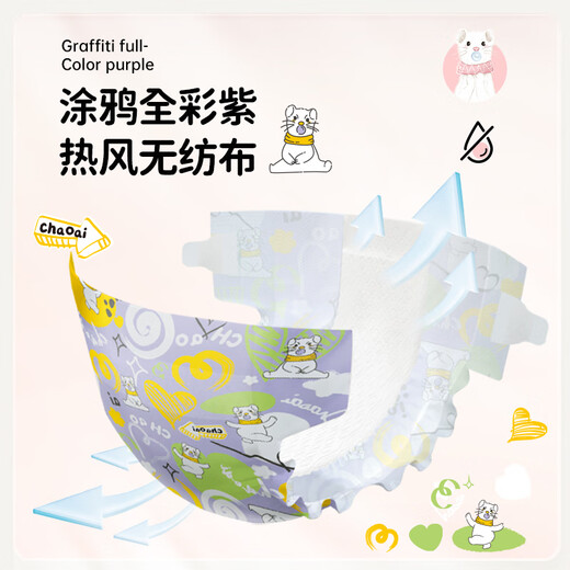 超爱[四大包]冰山物语Pro+新款医护级超薄婴儿透气尿不湿环腰一体式 拉拉裤XXL码共128片