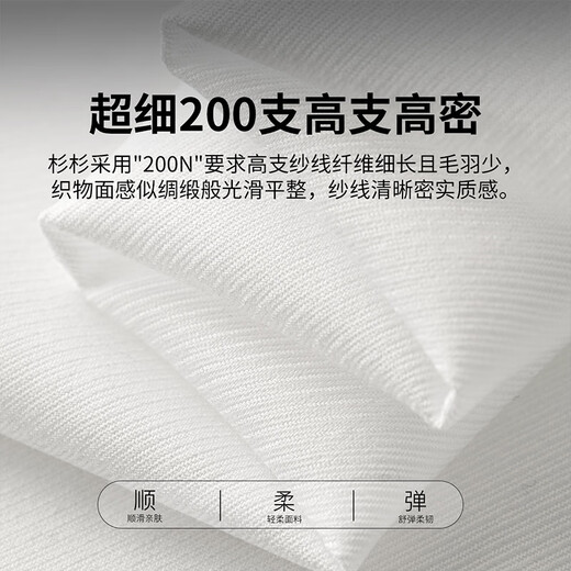 Shanshan 200 count DP no-iron long-sleeved white shirt men's four-season high-end business solid color cotton anti-wrinkle shirt