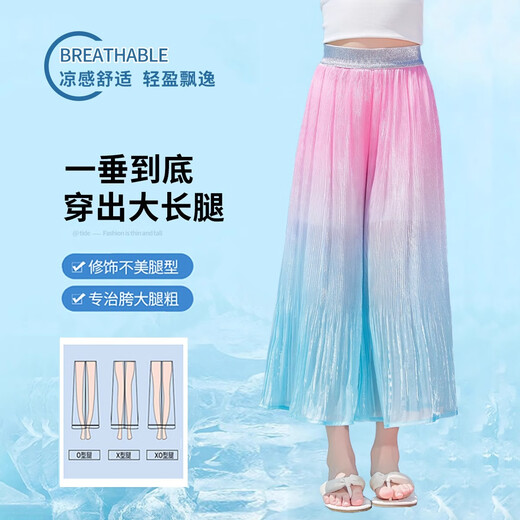 
Pitt Pitt Girls Wide Legs Summer 2025 New Children's Ice Silk Dress Pants Big Children's Nine-point Summer Mosquito-Repellent Girl Gradient 15275 Gradient + 2170 Blue 170 cm