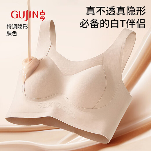 古今（GUJIN）文胸胸罩性感不透无钢圈固定杯舒适提拉无痕运动内衣女粉底液肤L