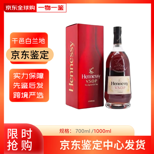 Hennessy VSOP French Congan Original Bottle Imported Foreign Viquor и Spirit