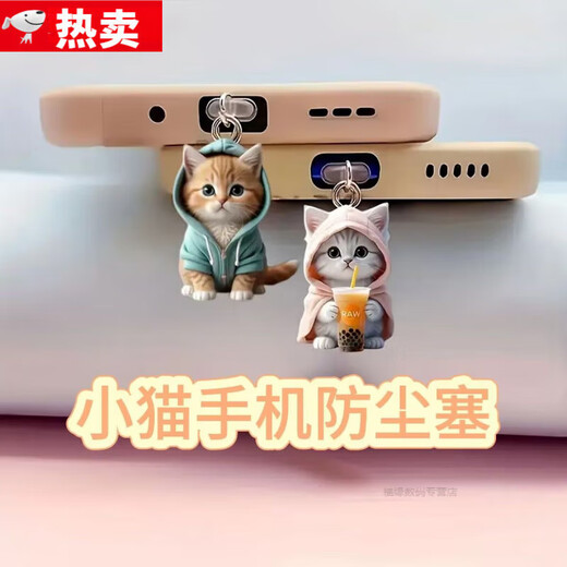 Zhizhou mobile phone dustproof plug pendant cat dustproof mobile phone plug charging port plug Apple Android Type-c universal pendant interface type-c green kitten