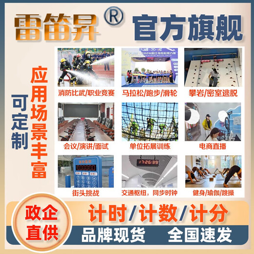 雷笛昇比赛计时器套装大屏秒表跑步马拉松训练篮球会议足球裁判支架手拍 单面1504充电款 【含手拍+支架】