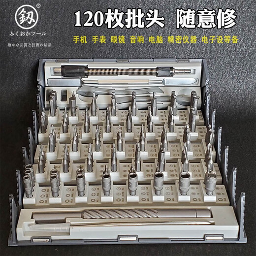 Fukuoka screwdriver set multi-functional household mobile phone laptop repair disassembly screwdriver precision small screwdriver tool FO-9227 Fukuoka 128 in one collection free storage