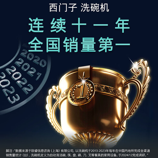 Siemens (SIEMENS) Black Magic Mirror 636ProMax15+2 sets fully upgraded double first-level certification super water-saving and energy-saving AI smart washing 17 sets embedded dishwasher SJ43EB33KC