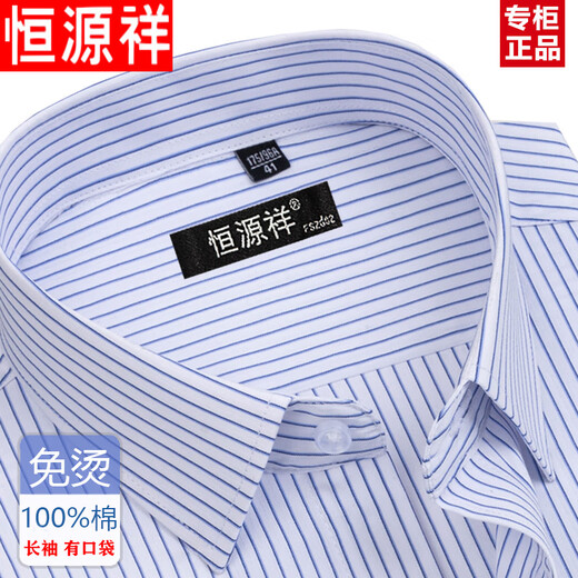 
Hengyuanxiang Spring Cotton Free Iron Men's Long Sleeve Shirt Striped Business Official Clothing Casual Cotton Working Shirt 6627 Plaid Black Purple Pocket 38
