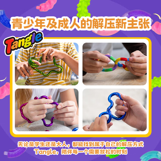 
TANGLE official genuine Twist Metal Series Decompression Artifact Adult ADHD Focus Training Toy Rope 12604_-_Purple_Purple