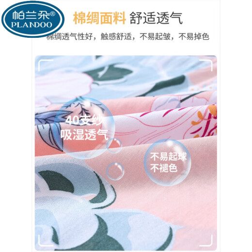 帕兰朵睡衣女款夏季上衣春秋款老人夏季加大码薄款棉绸高级感可外穿长袖 [2件单件上衣]5168+5155(40支面 2XL建议105-120斤 均码
