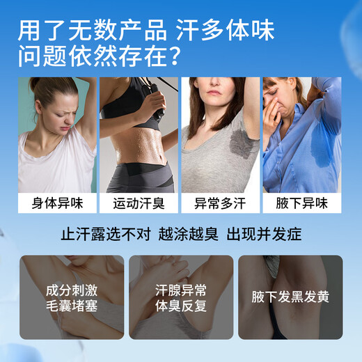 Jingzhou tetrachlorohydroxyaluminum zirconium antiperspirant lotion upgraded armpit fox deodorant body refreshing set for smelly men and women 60ml