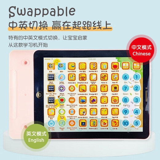 [Special Chinese and English children's smart tablet learning machine baby early education puzzle reading machine toy gift [color box] warm pink 160g