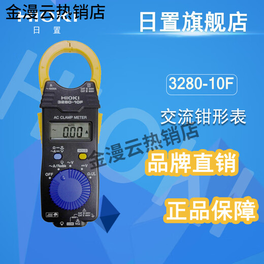 HIOKI日置日置钳形表hioki /70F/3288-20 交流直流数字钳表 CM3291