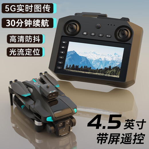 DJI Red Drone HD-Luftfotografie mit Bildschirm LCD Fernbedienung bürstenloser Motor Fernbedienung Hubschrauber Kinderspielzeug einzelner Akku M22 Bildschirmregelung Version 4.5-Zoll großer Bildschirm + Elektror