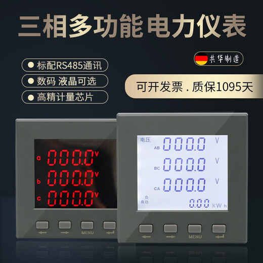Gongtian Drei-Phasen-Leistungsmesser LCD-Anzeige 6296 Stromspannungskombination Digitale Anzeige 485 Kommunikation mit dreiphasigen LCD-Instrument Bitte beachten Sie, wenn Sie ein Foto machen