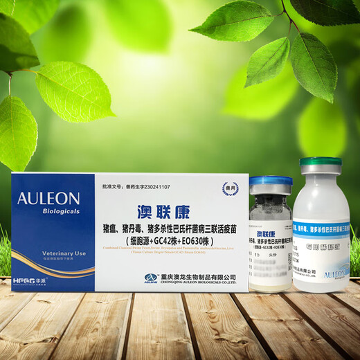 Vaccine for pigs, Plekoha medicine, inactivated swine fever vaccine, swine fever passage cell source, rabbit attenuated strain, Aoliankang swine fever triple combination 10 heads/10 bottles