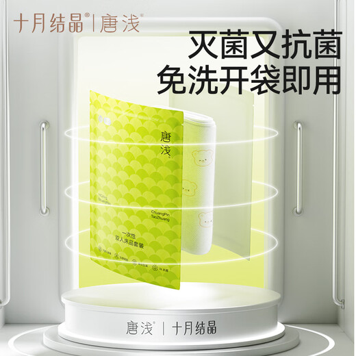 October crystallization Tang Qian disposable three-piece hotel sleeper dirty disposable bedding three-piece set bedding full set bear