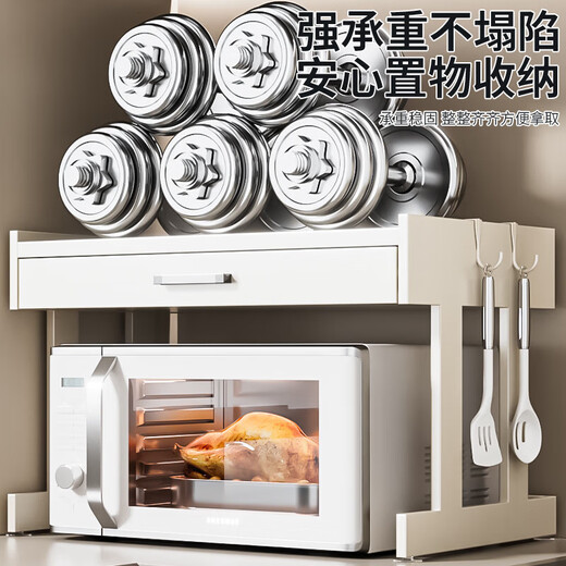 Youxi ins cream style kitchen microwave oven storage rack countertop multi-function rice cooker storage rack kitchen utensils cream white 52cm simple style + hook