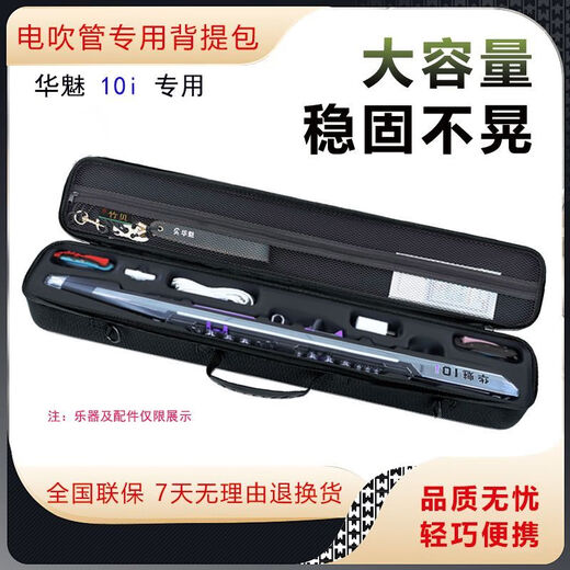 Huamei 10i Hair Tube [Special Hard Pack] Утолщенная интегрированная твердая коробка для хранения может быть поддержана и поднята сгущенная твердая коробка Huamei 10i Special Hard Box