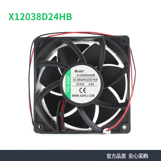 SOKFANYH-XQF X12038D24HB 12038 24V 0.46A 11.1W 12cm机柜散热风扇 X12038D24HB