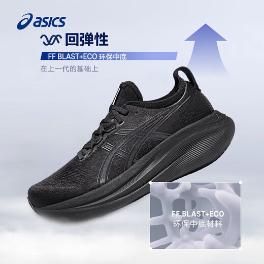 ASICS (ASICS) Zapatos para mujeres 2025 Zapatillas para correr de verano Nimbus 27 Soporte de amortiguación Awesse Breathightwighte Road Road Running 1012B753-001/Nimbus 27 36 (225 mm)