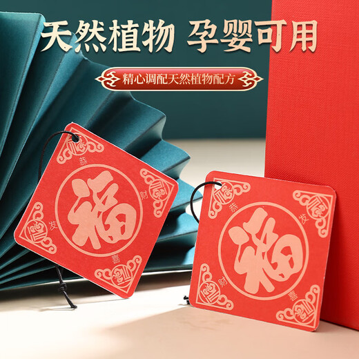 Car aromatherapy tablets with the word 