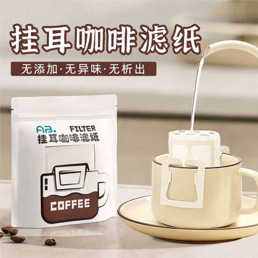 JCZS ear-hanging coffee filter paper bag filter paper disposable coffee filter bag hanging ear bag hand-brewed coffee filter paper food-grade filter 1 bag 52 pieces/free spoon sealed and easy to carry
