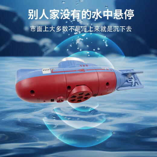 
Submarine mini remote control boat children's electric underwater toy net-loading artifact brushless submarine can be used for on-water yacht Mini submarine [blue] waterproof remote control can be used for stopping