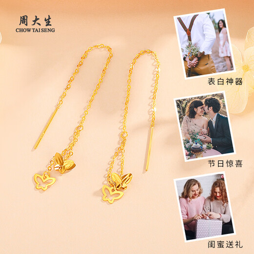 Chow Tai Sang 18K Gold Butterfly Earrings for Women Straight Needle Style Gold Earrings for Ear Piercing Chinese Valentine's Day Gift for Girlfriend and Wife 18K Gold Butterfly Earrings + Heart-beating Gift Box