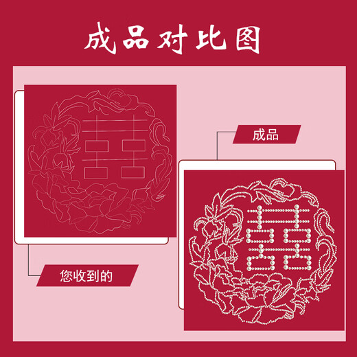 澳颜莱diy珍珠画 繁花似锦珍珠喜字数字油画DIY结新婚手工订婚礼物材料 LL11762全彩喷绘【送礼品袋+点钻笔】 来图定制图片  尺寸请联系客服 无需绘画红
