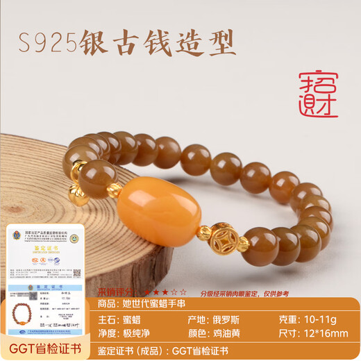 Her generation natural beeswax and field jade bracelet, national trend new Chinese style gift with certificate, Tang Jade (761655) 8mm