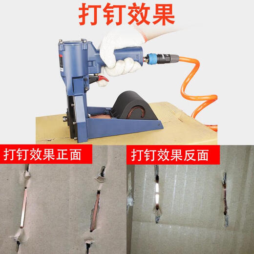 Yunmao Dongji industrial grade pneumatic box sealing machine 3519 carton nailing machine manual nailing machine automatic box placing machine TK-RATN-19