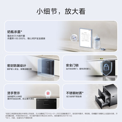 Fotile household disinfection cabinet, 5-minute instant disinfection, 110L large capacity, triple combination disinfection, embedded double-layer disinfection tableware cabinet, national subsidy J55E