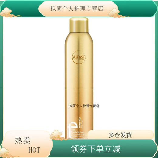 韩方五谷泡沫护卷素保湿蓬松理发店摩丝发蜡泡沫发胶造型定型喷雾 维特丝潮范哑光发蜡100g
