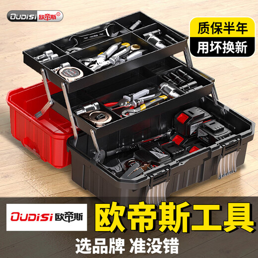 Otis tool box storage box hardware three-layer folding multi-functional vehicle electrical box household portable repair storage box black single layer 13 inches economical tool box