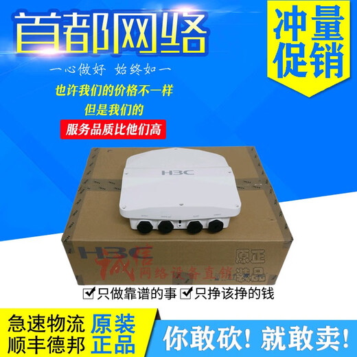 华三（H3C）WA6620X/WA6630X/WA6520XS/WA6528X-E/WA6620XE-LI-FIT华三无线AP WA6620X-LI-FIT