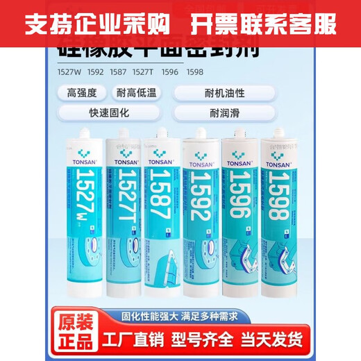 XMSJ可赛新1587耐高温透明硅橡胶金属平面密封剂发动机汽修防水密封胶 1592 红色 310ml 一支装