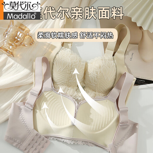 莫代尔蕾丝内衣女士小胸聚拢显大上托收副乳防下垂调整型文胸罩夏季 奶白 70A
