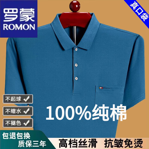 T-shirt à manches courtes Romon pour le vrai revers de poche réel pour hommes Coton pur décontracté de base de polo d'âge moyen et de polo âgée Men à moitié à manches rouges 6636 m 165 Suggestion 90-115jin [Jin est égal à 0,5 kg] usure
