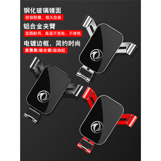 Dongfeng Fengguang 580/500/380/E3 Fengshen Ax7pro Yixuan Max/GS Special Car Handy Ständer Gaoya Black 15-18 Fengshen Ax719 Classic Version/
