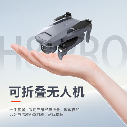 AIGO Patriot UAV AAV Aerial Photography Профессиональный профессиональный начальный уровень, усовершенствовавший сверхпрофильный диапазон дистанционного управления, интеллектуальные самолеты H8 Pro (с двойной батареей + пакетом для хранения)