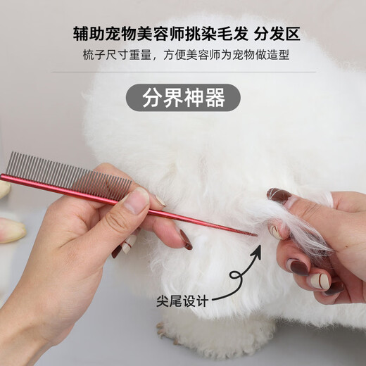 OUOETY Maltese special comb for pets and puppies, dividing comb, tip and tail comb, braiding hair artifact supplies, rose gold