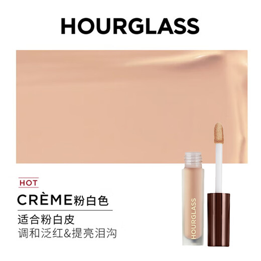 HOURGLASS hourglass concealer travel size covers acne marks and dark circles powder white Creme 1.3ml Christmas gift for girlfriend