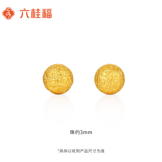 Liuguifu Jewelry Gold Earrings Sparkling Stars 5D Hard Pure Gold Earrings Gold Earrings FD0200069 About 0.3g